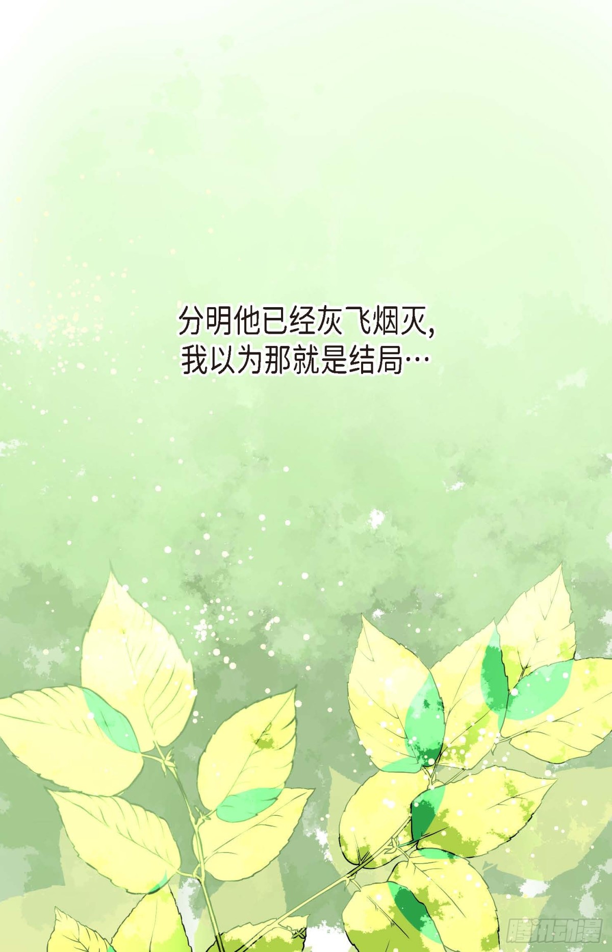 128 外传（二）(1/2)-第130话