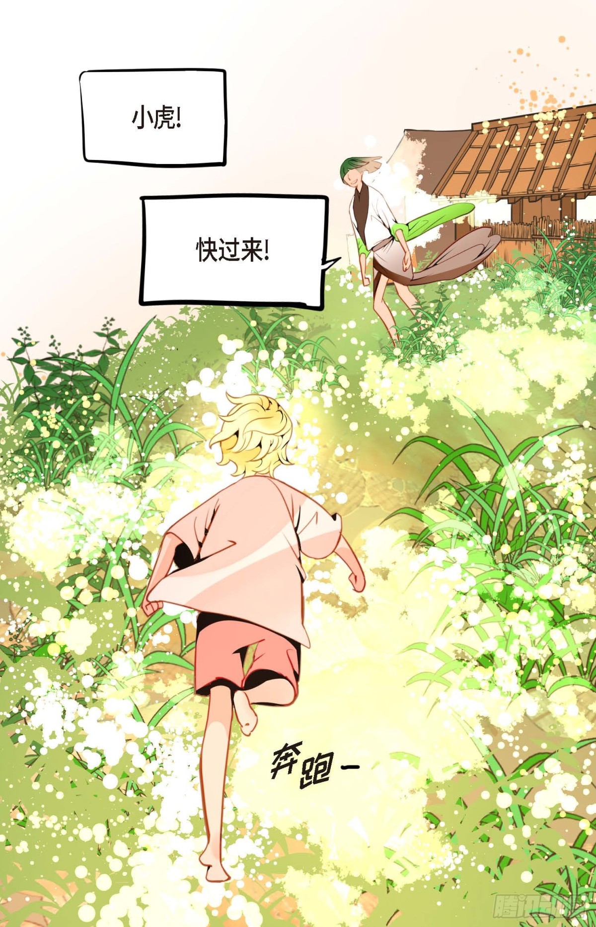 128 外传（二）(1/2)-第130话