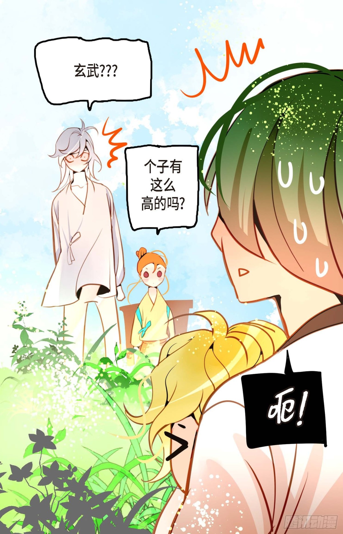 128 外传（二）(1/2)-第130话