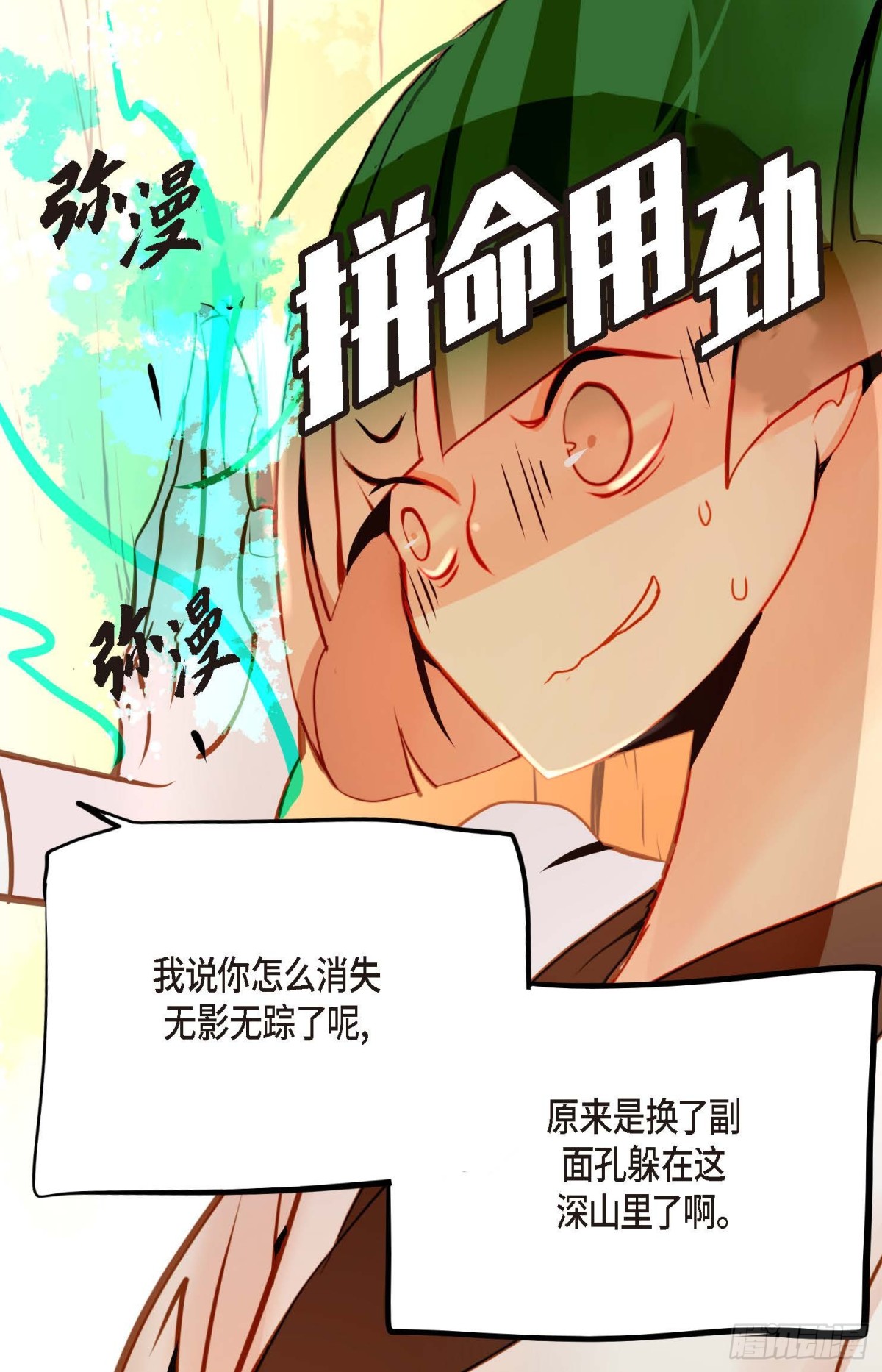 128 外传（二）(1/2)-第130话
