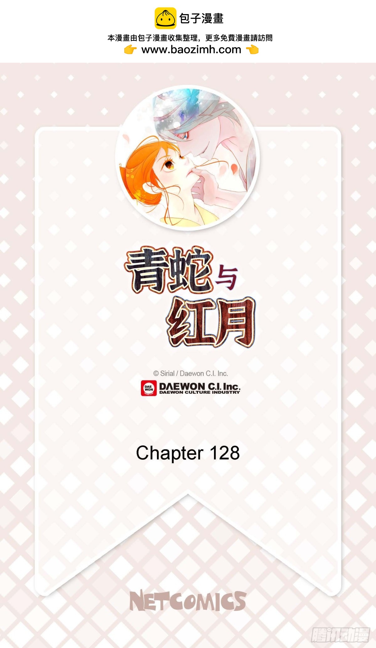 128 外传（二）(1/2)-第130话