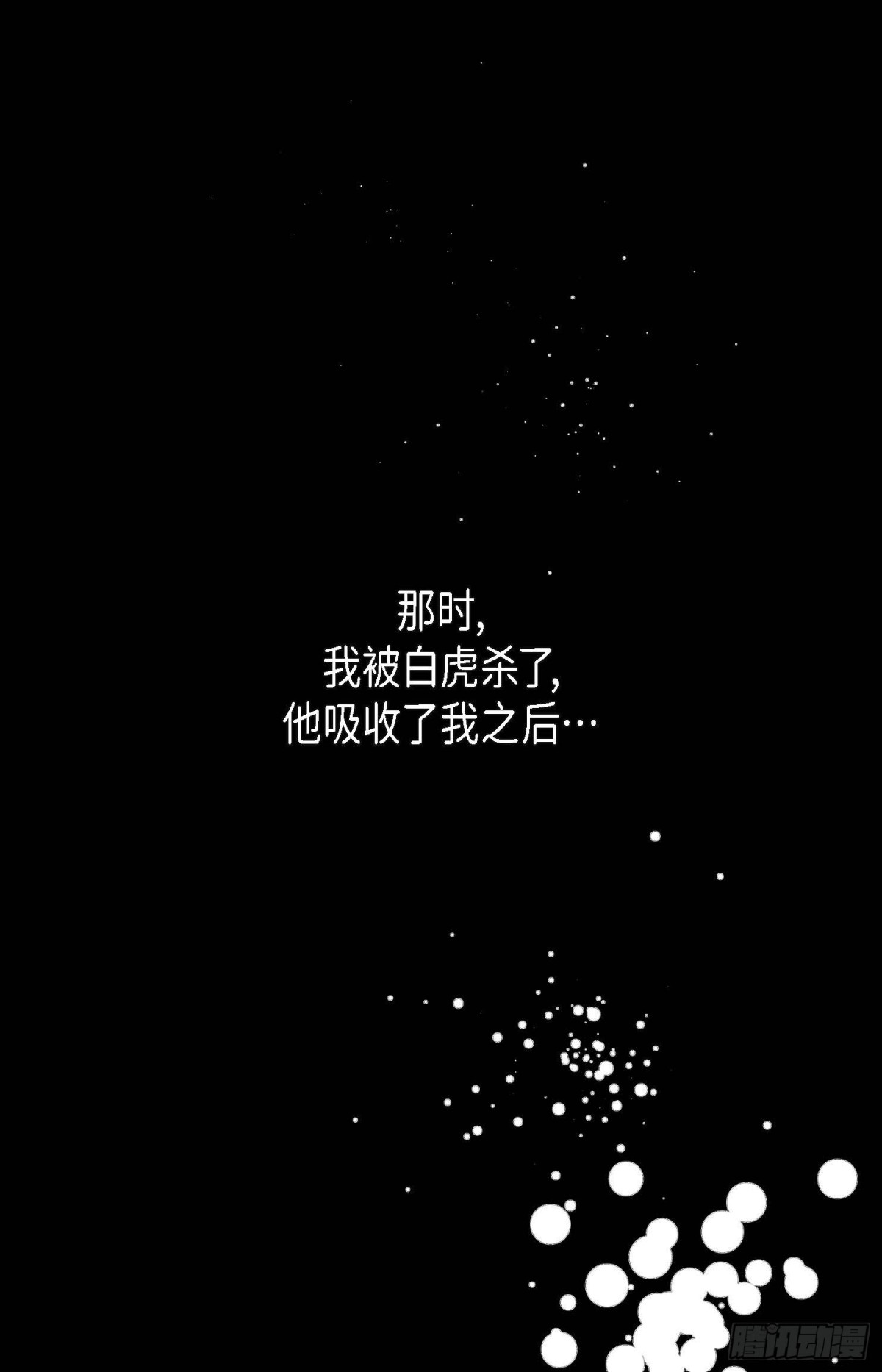 128 外传（二）(1/2)-第130话
