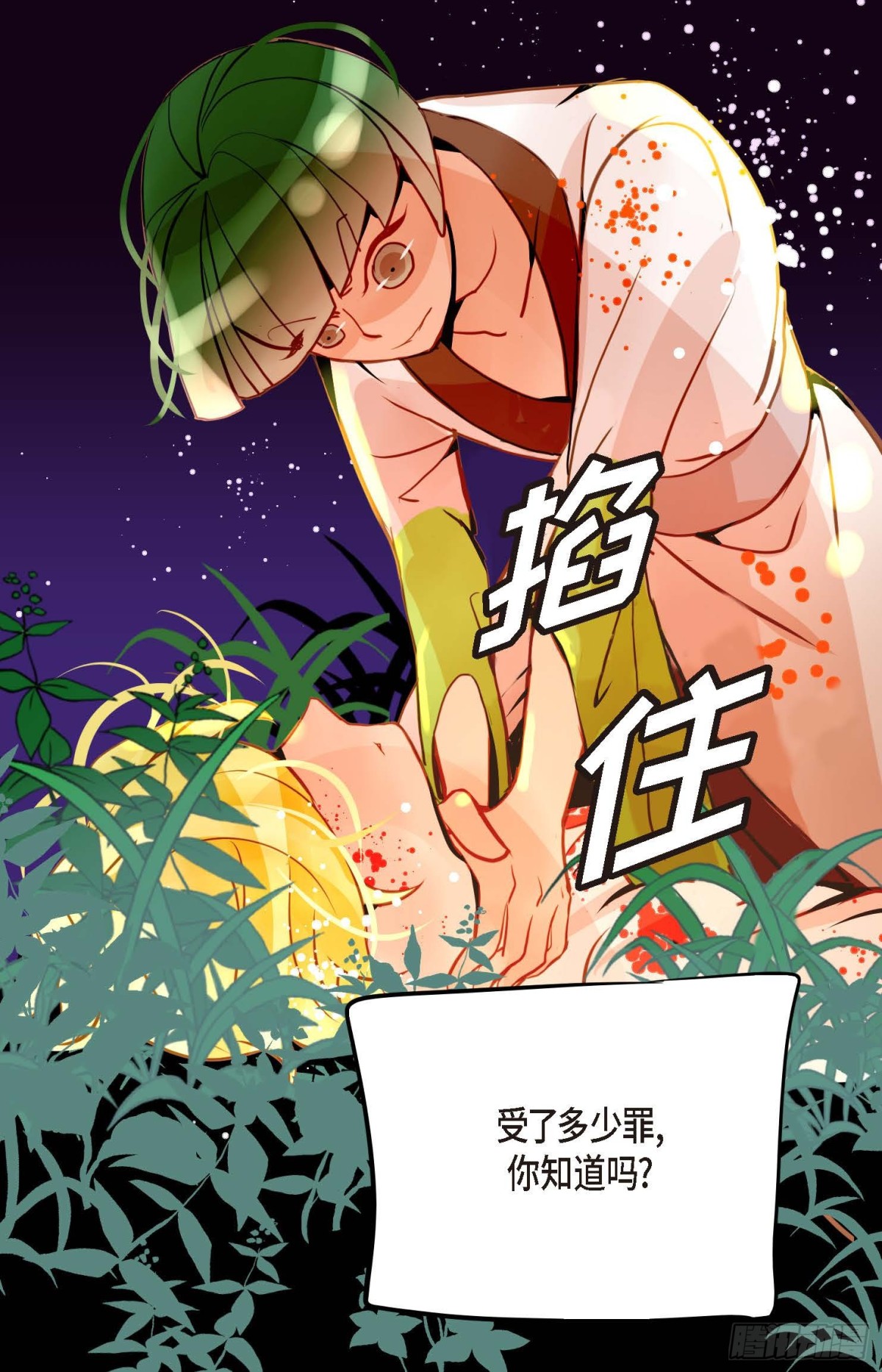 128 外传（二）(1/2)-第130话