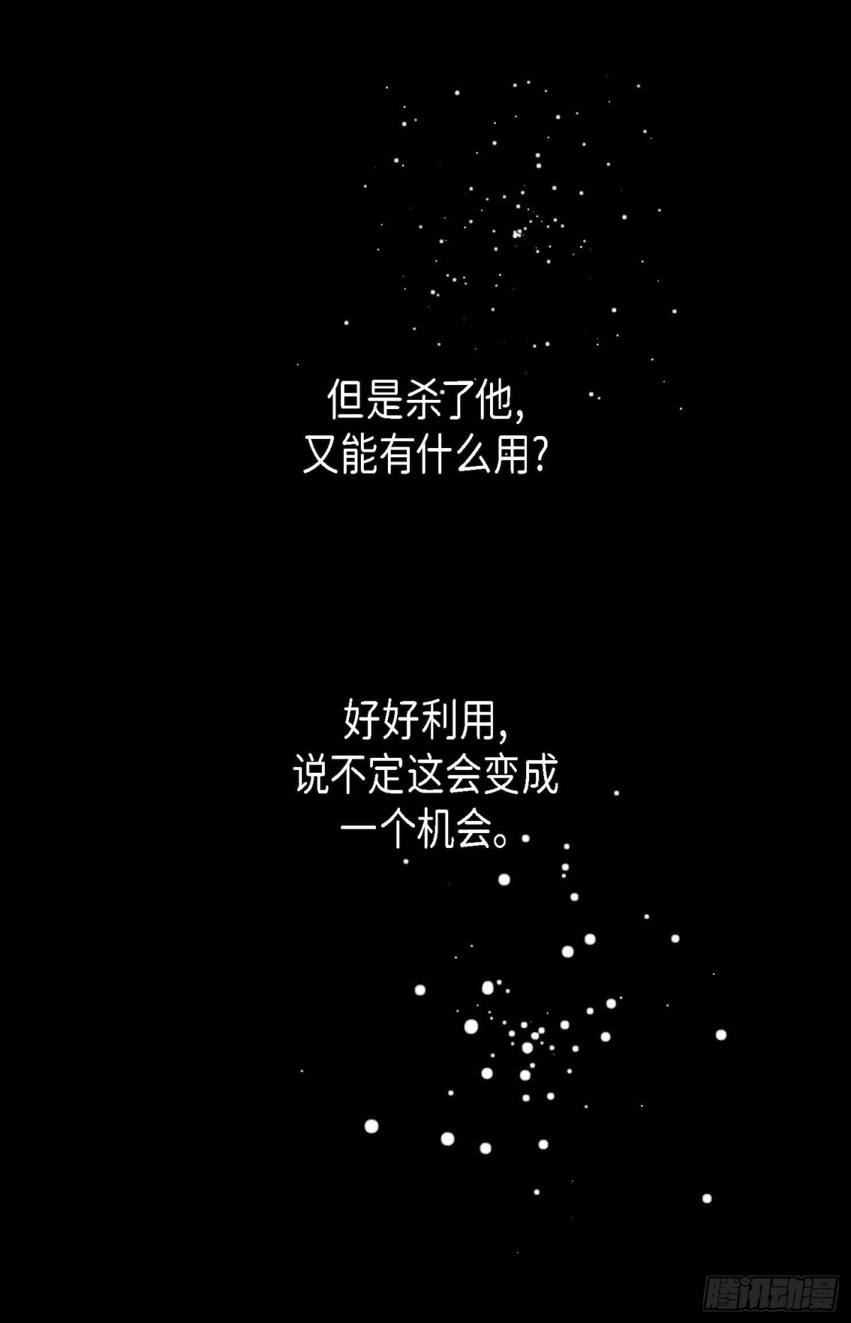 128 外传（二）(1/2)-第130话