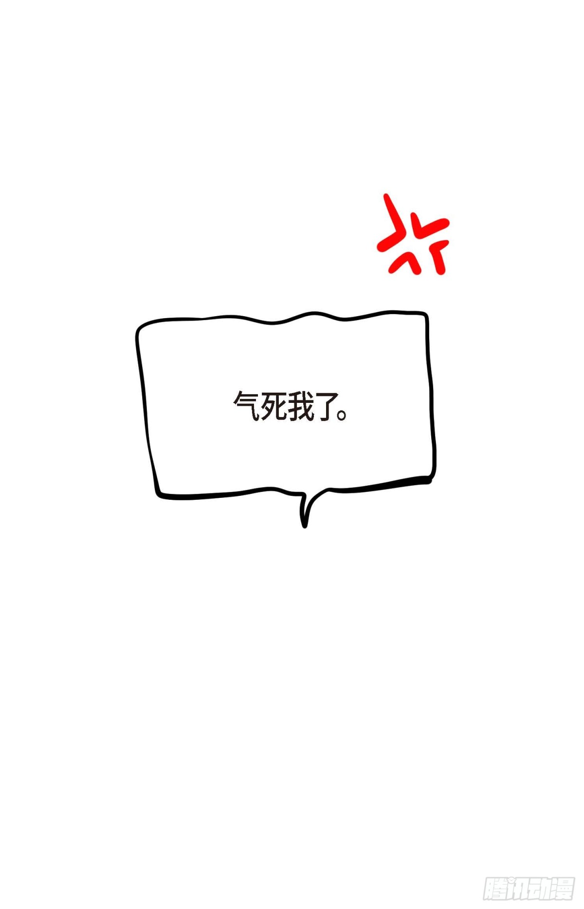128 外传（二）(1/2)-第130话