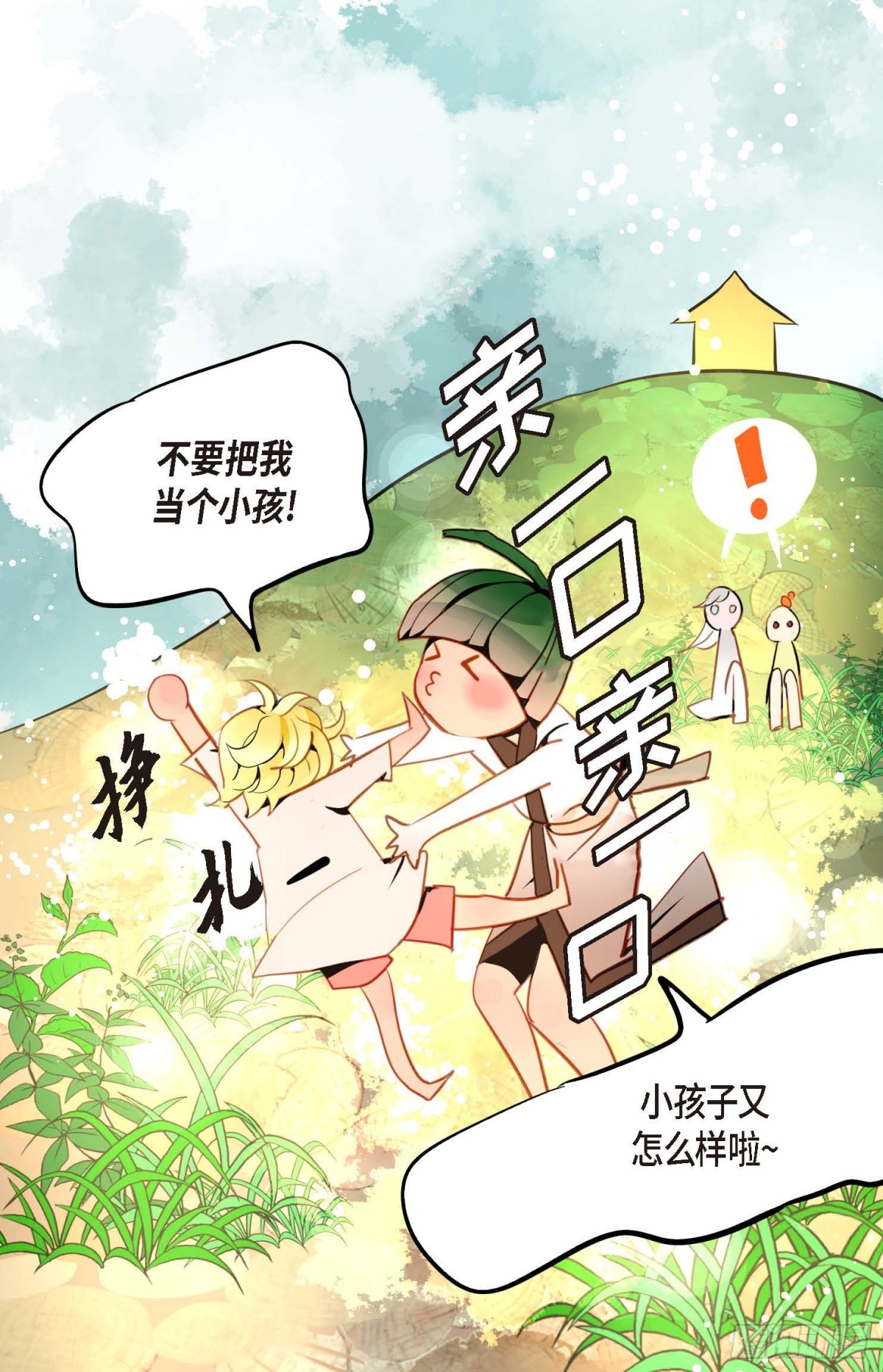 128 外传（二）(1/2)-第130话