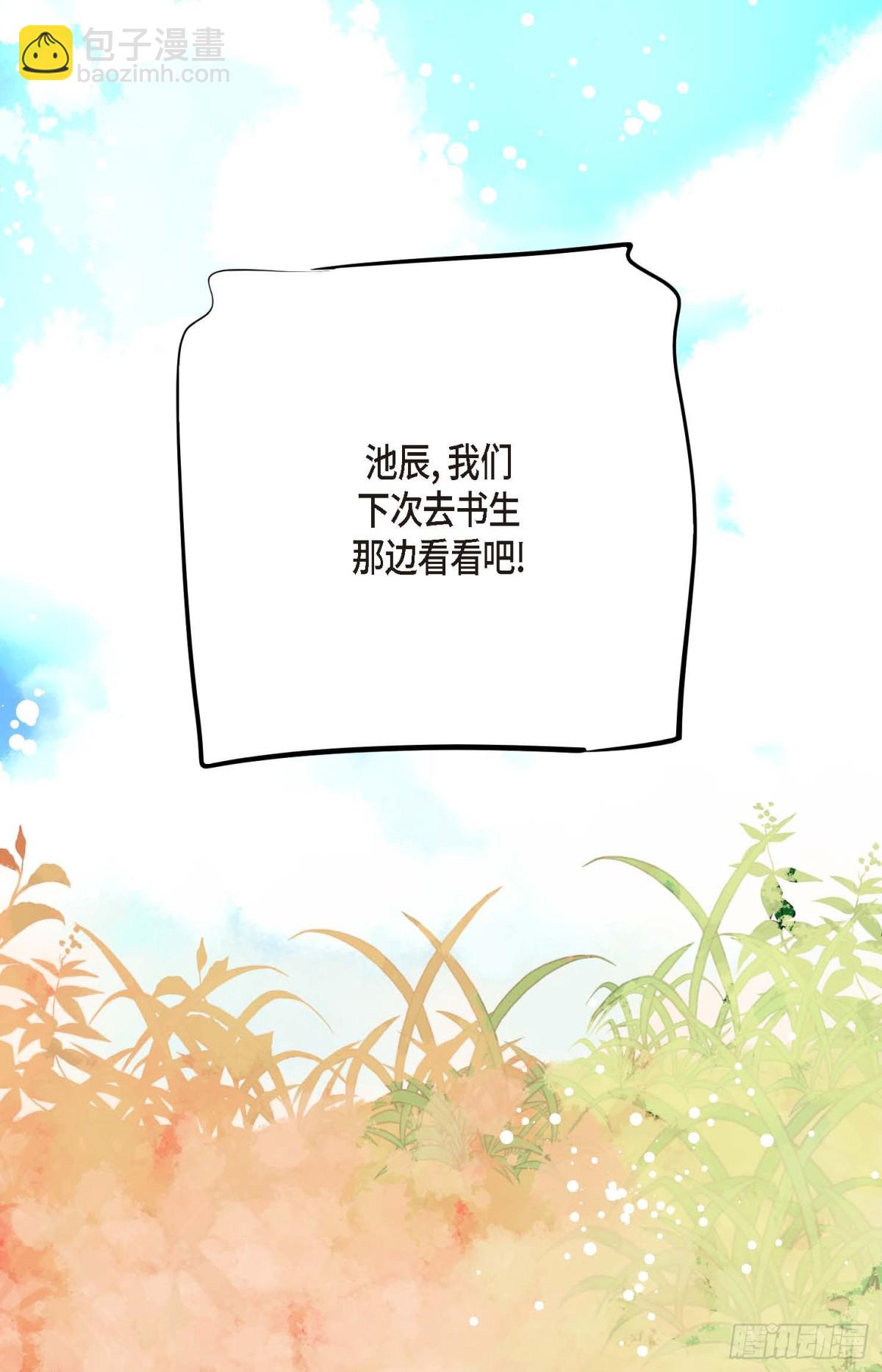 128 外传（二）(1/2)-第130话