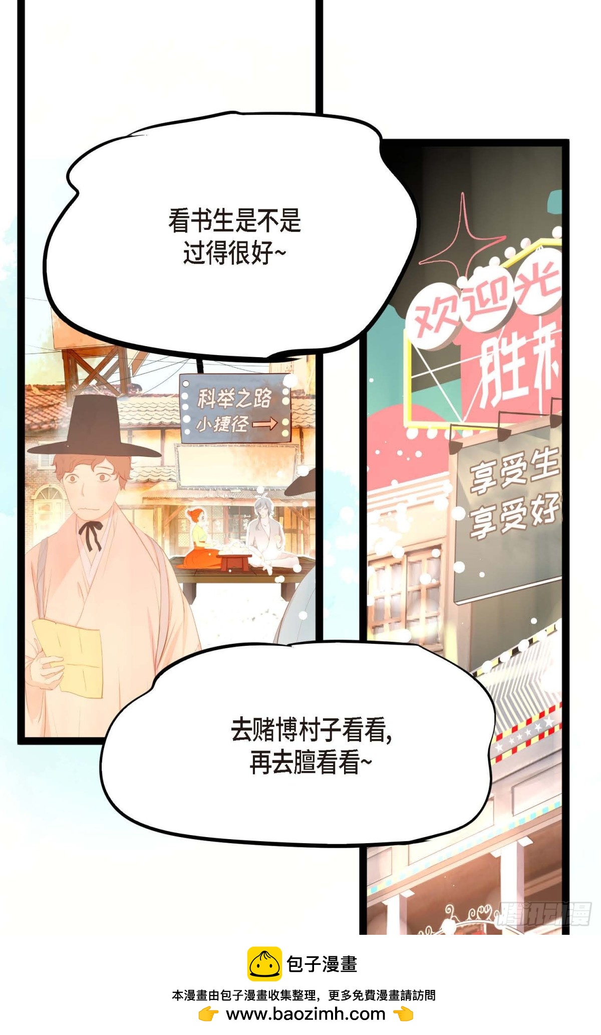 128 外传（二）(1/2)-第130话