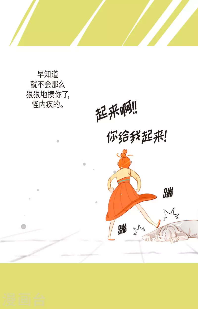 第15话 这里就是膻-第16话