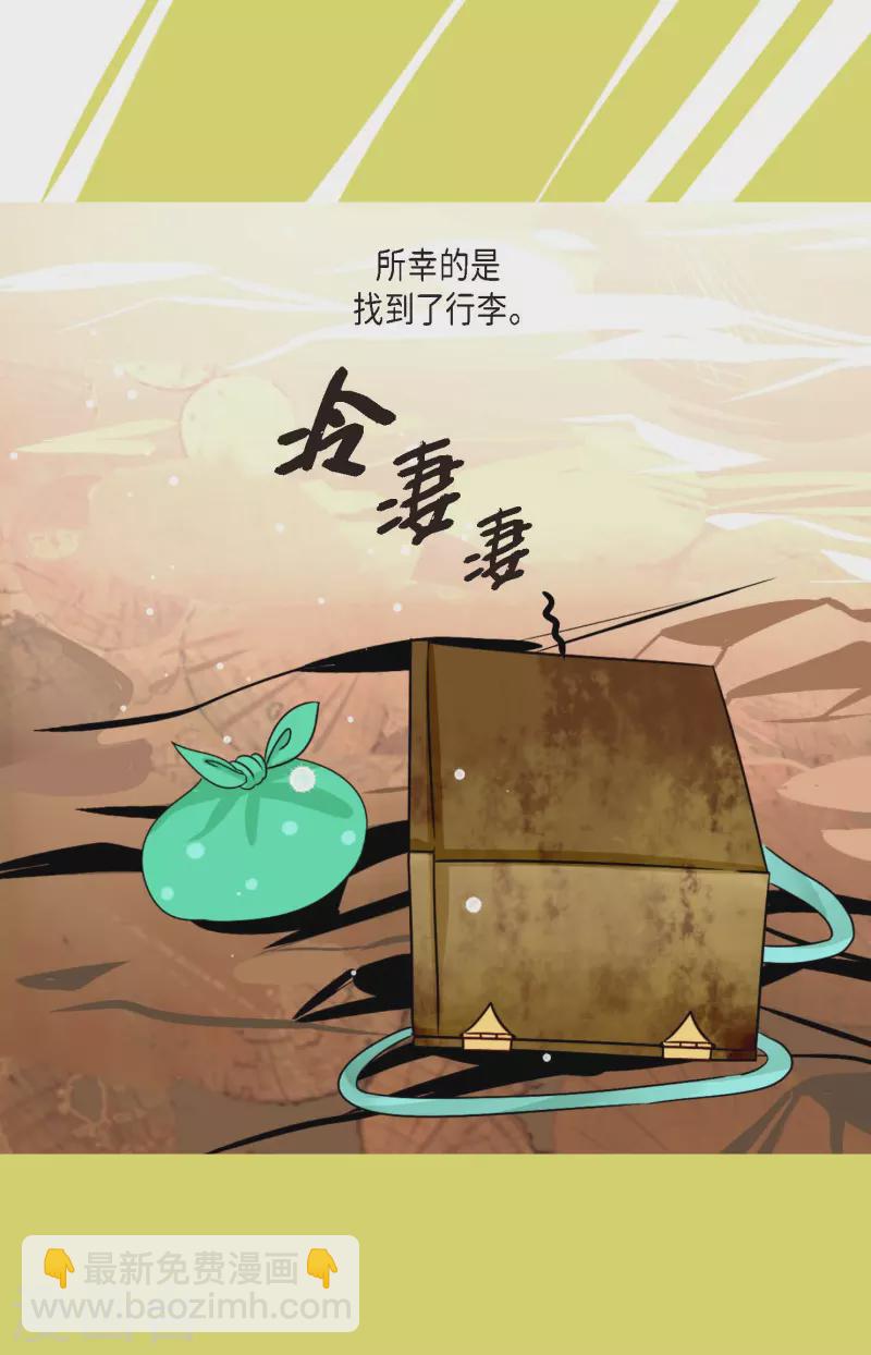 第15话 这里就是膻-第16话