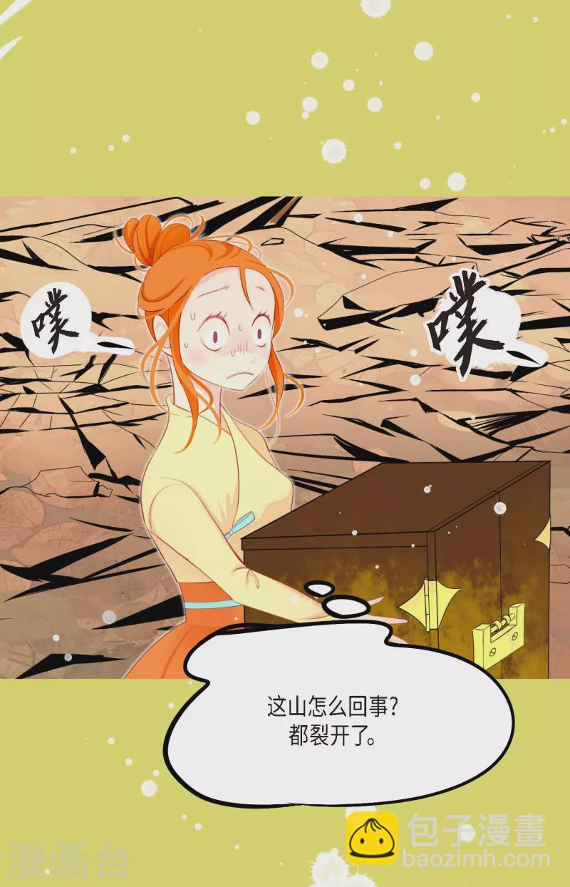 第15话 这里就是膻-第16话