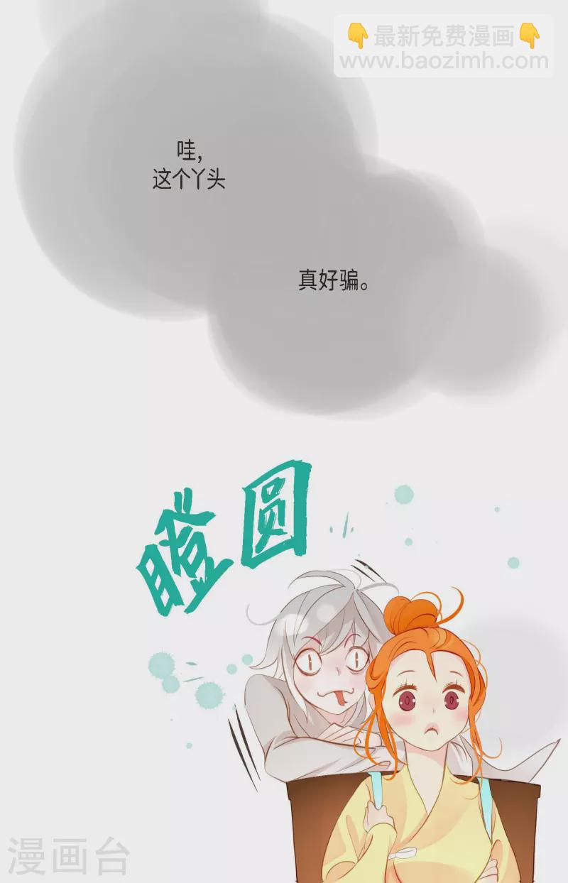 第15话 这里就是膻-第16话