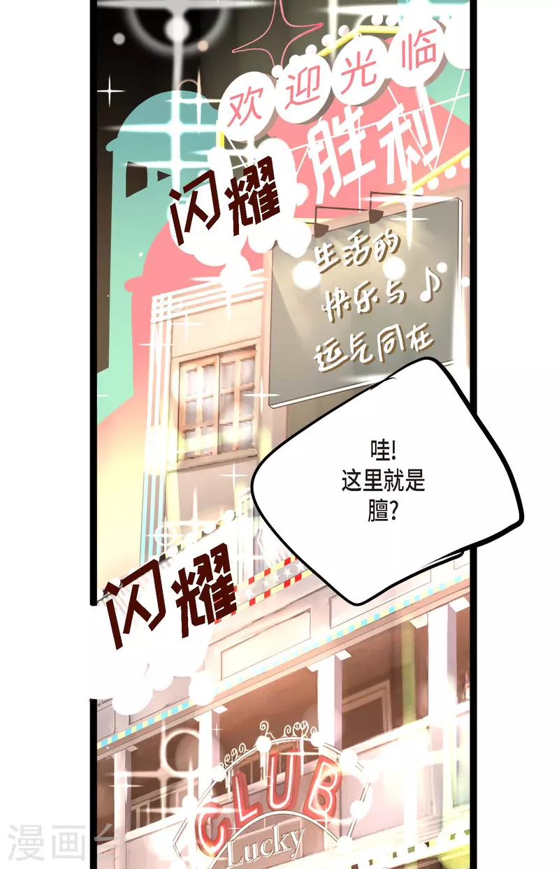 第15话 这里就是膻-第16话