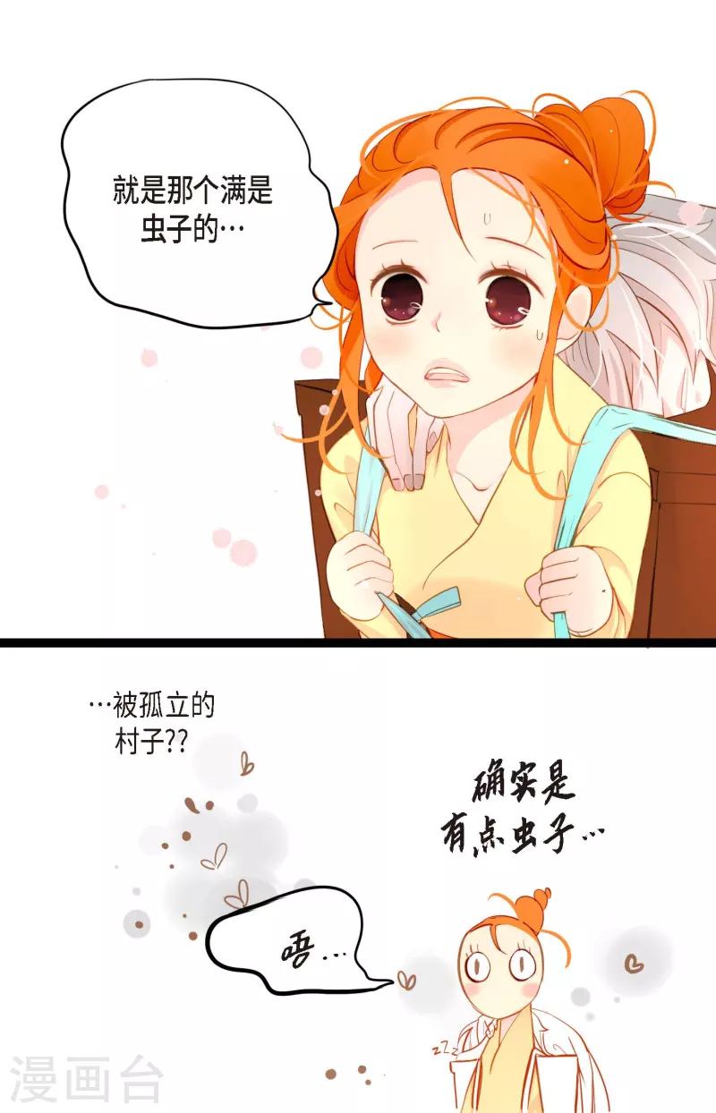 第15话 这里就是膻-第16话