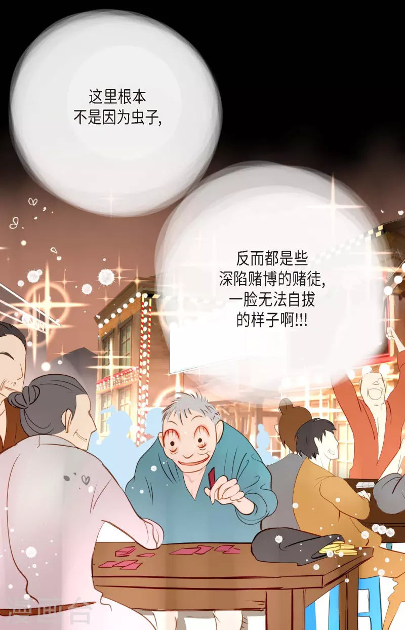 第15话 这里就是膻-第16话