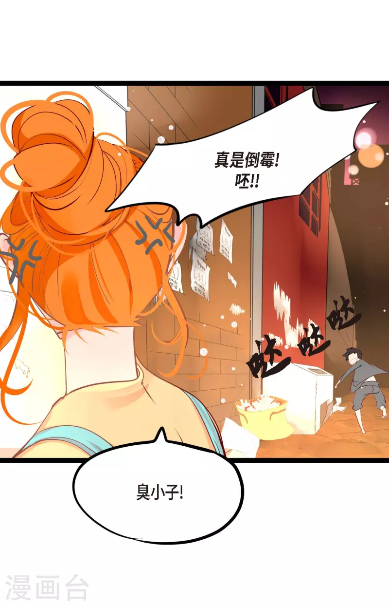 第17话 沉迷于赌博-第18话