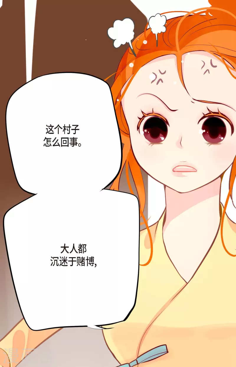 第17话 沉迷于赌博-第18话