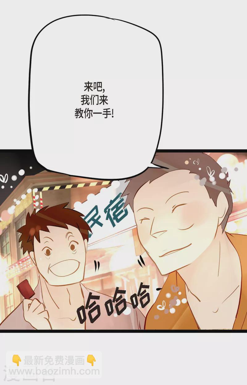 第17话 沉迷于赌博-第18话