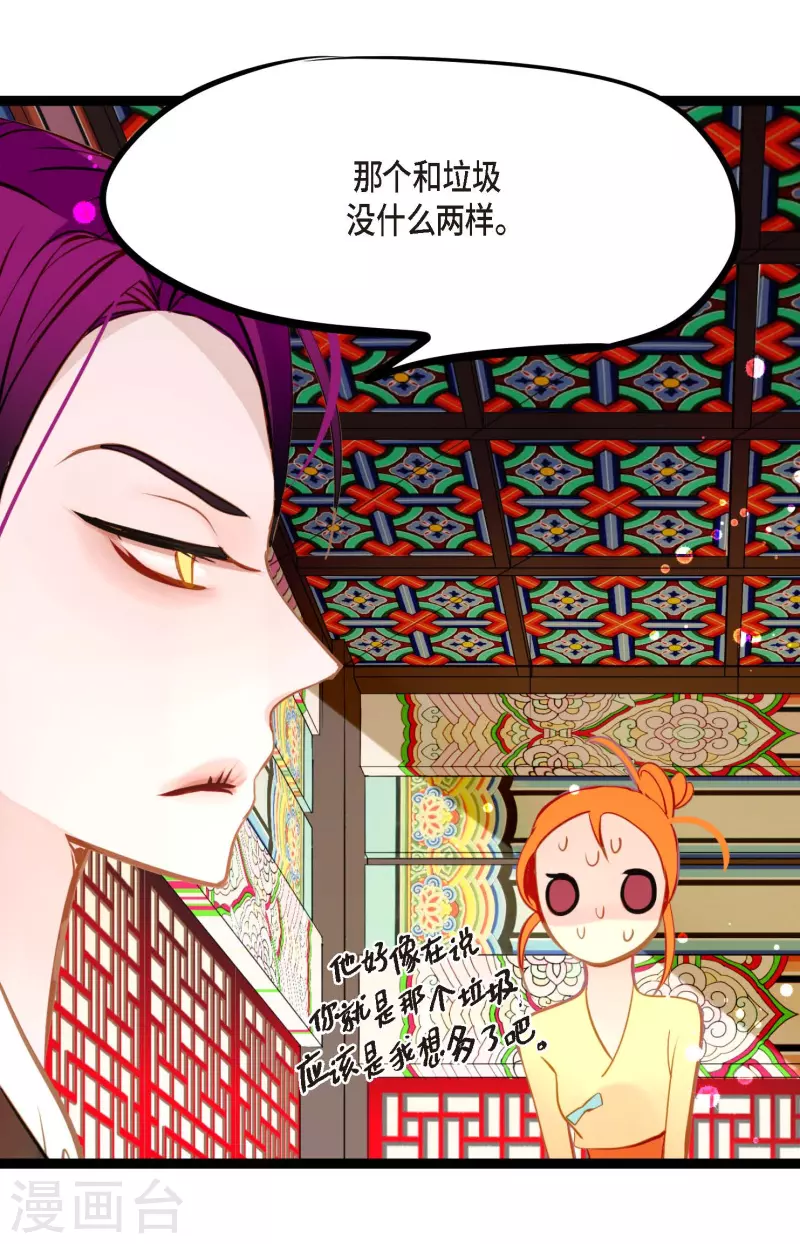 第19话 母虫-第20话