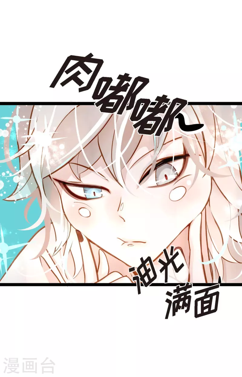第19话 母虫-第20话