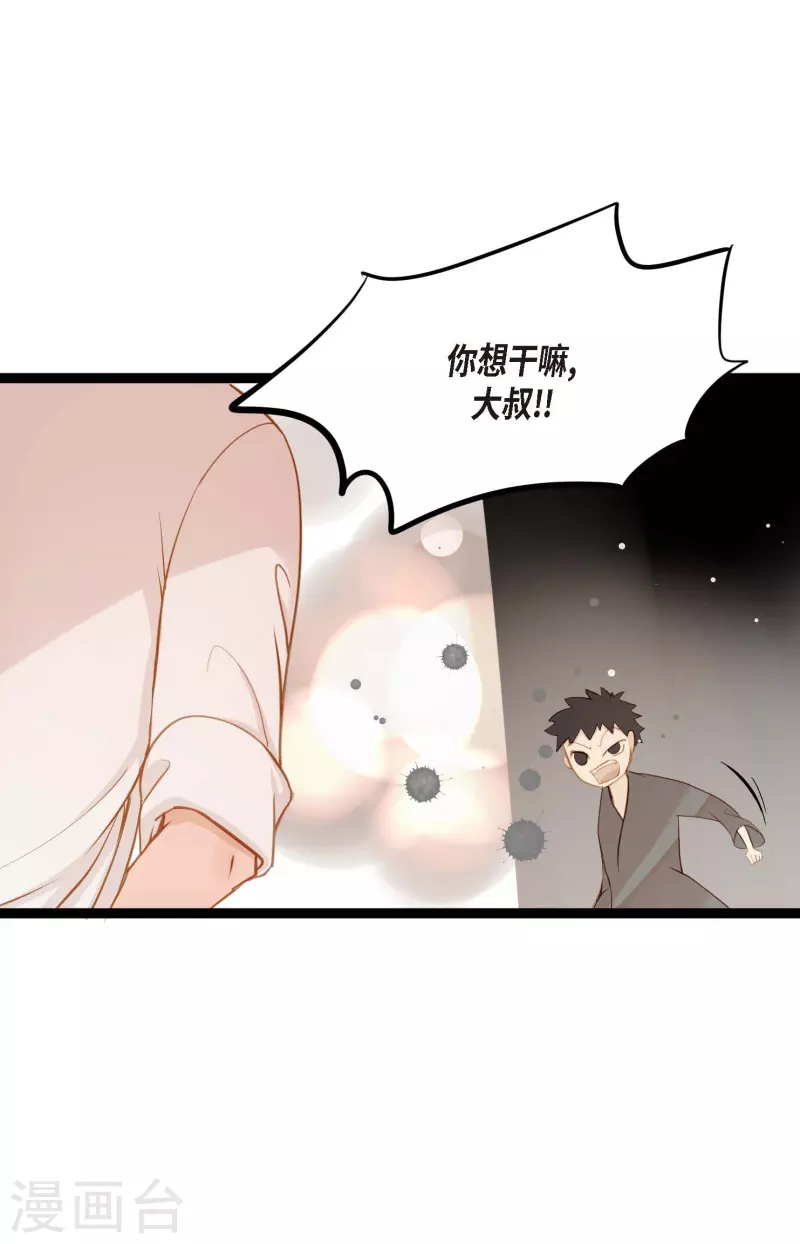 第19话 母虫-第20话