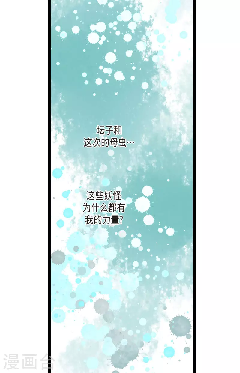 第19话 母虫-第20话