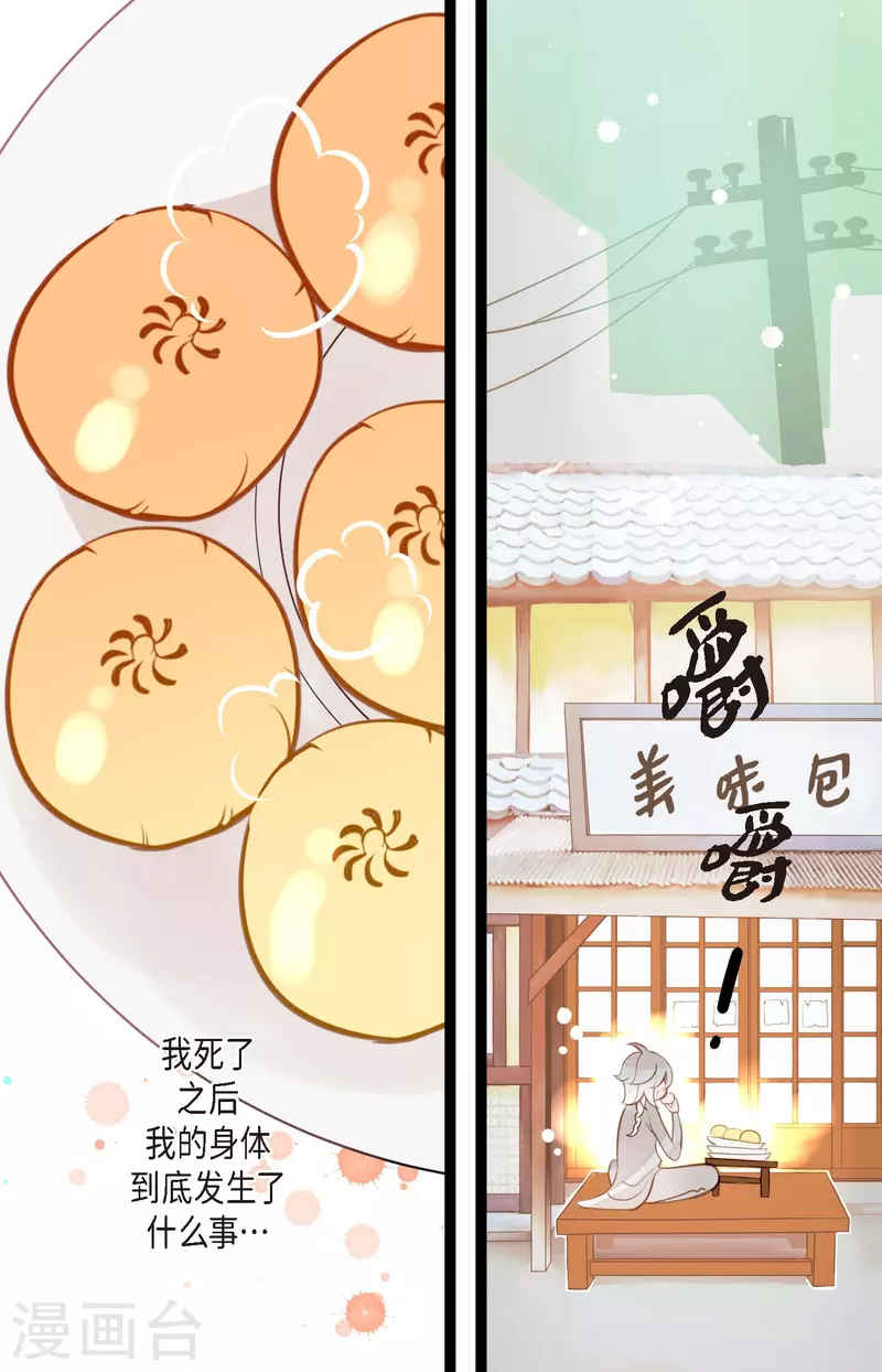 第19话 母虫-第20话