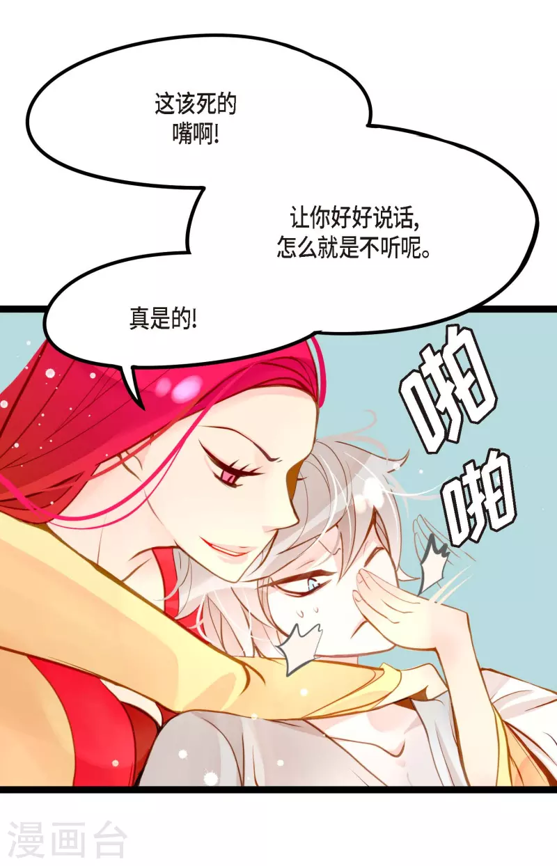 第19话 母虫-第20话