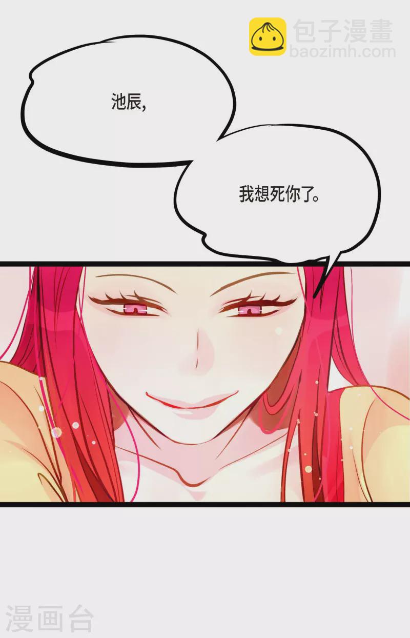 第19话 母虫-第20话