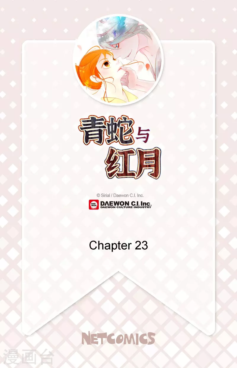 第23话 印记-第24话