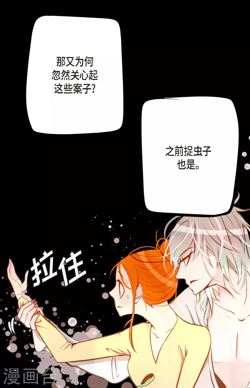 第23话 印记-第24话