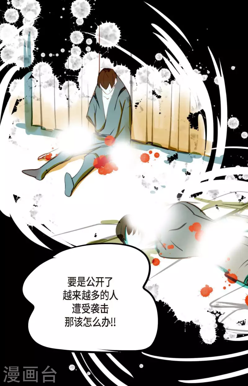 第25话 妖怪的袭击-第26话