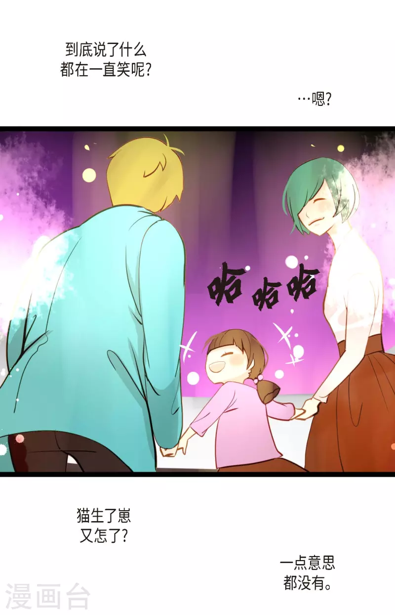 第25话 妖怪的袭击-第26话