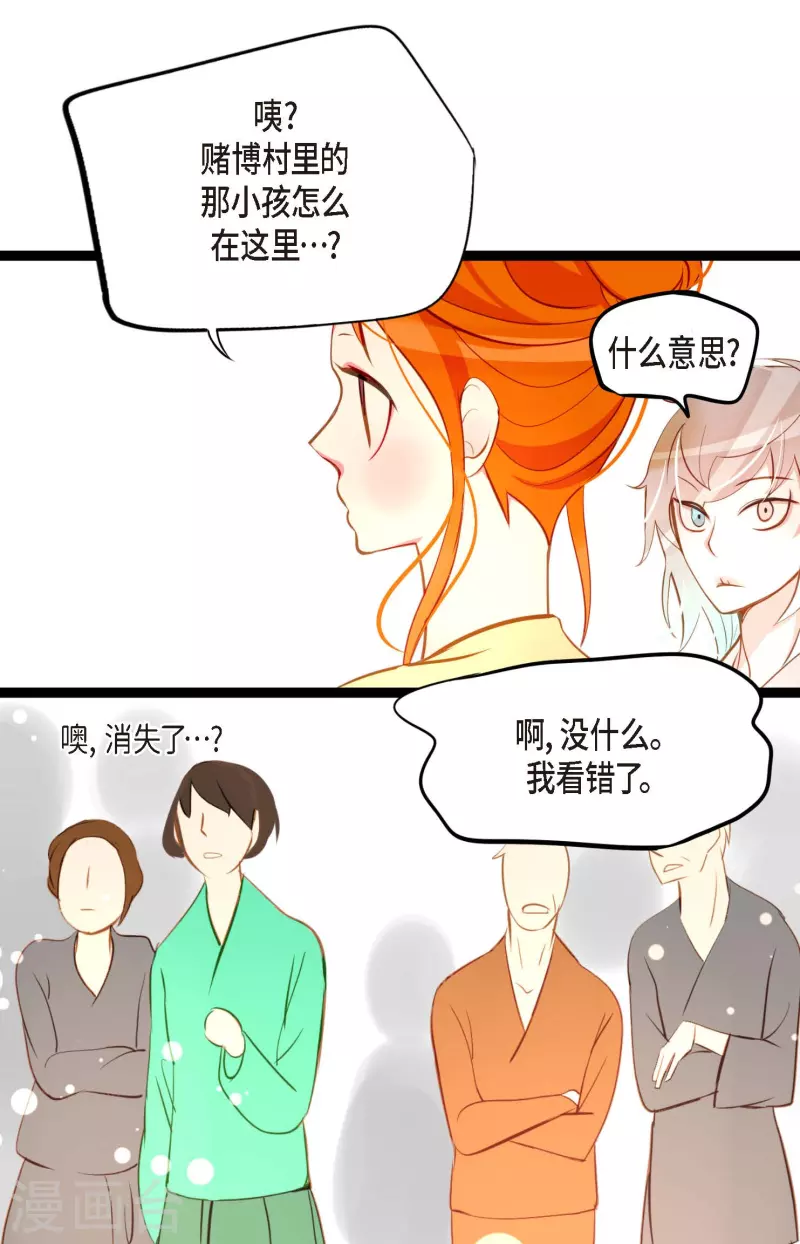 第25话 妖怪的袭击-第26话