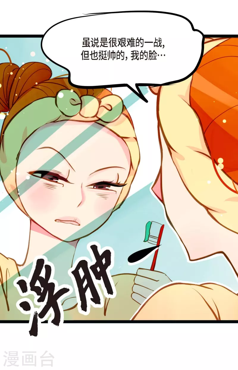 第27话 妖怪的碎片-第28话