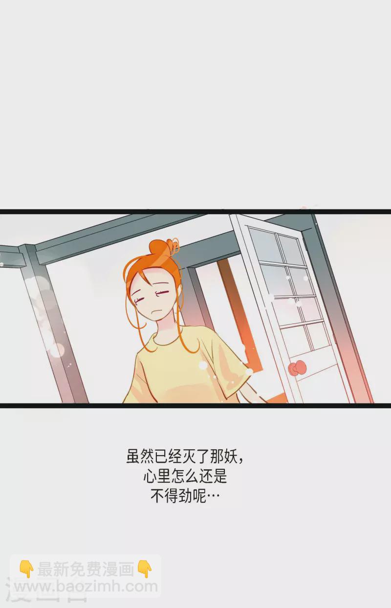 第27话 妖怪的碎片-第28话