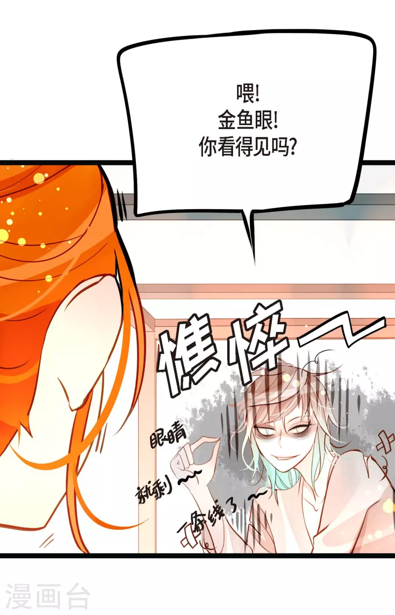 第27话 妖怪的碎片-第28话