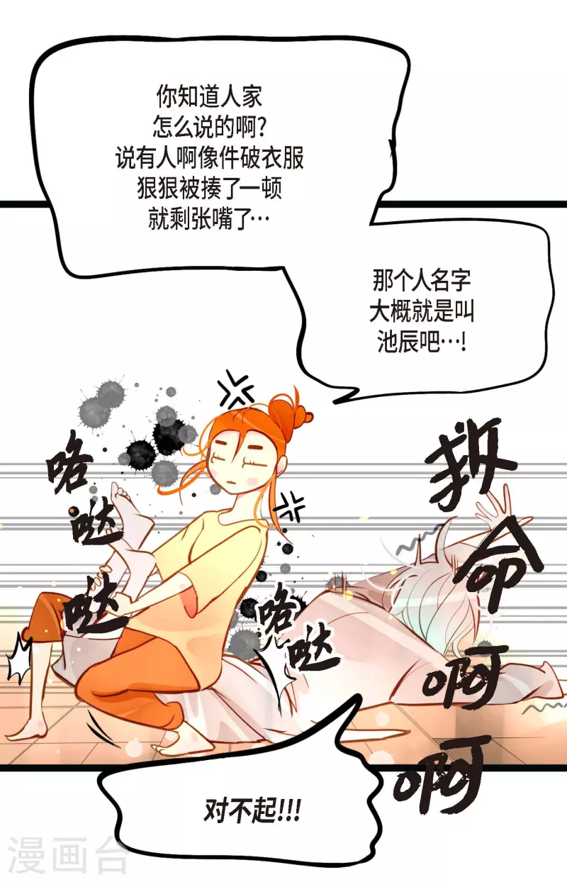 第27话 妖怪的碎片-第28话
