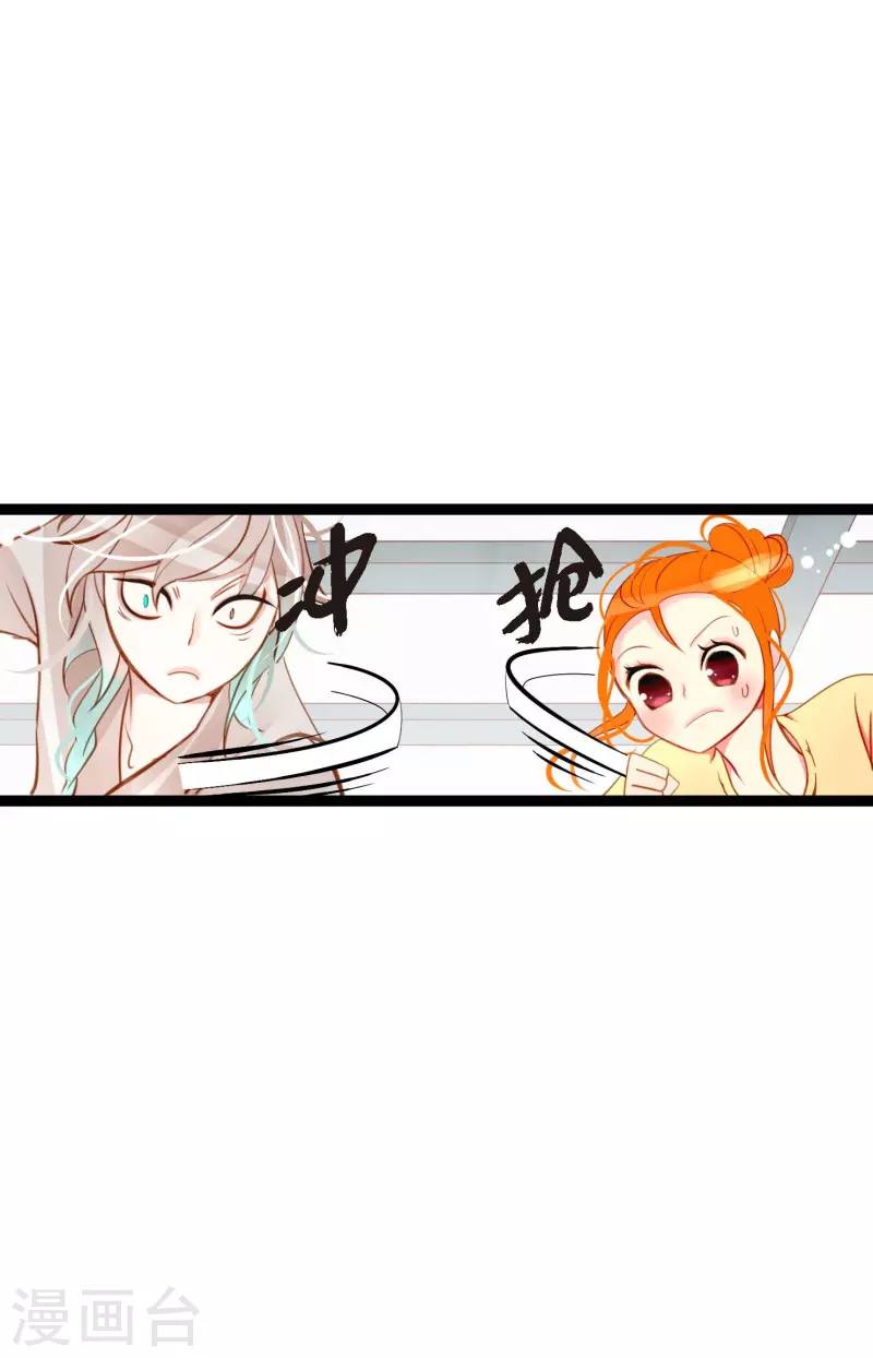 第27话 妖怪的碎片-第28话