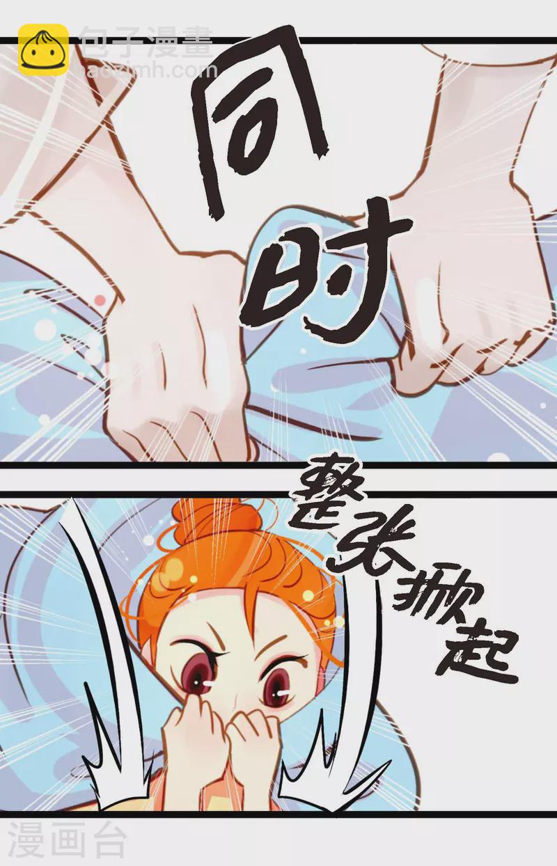第27话 妖怪的碎片-第28话