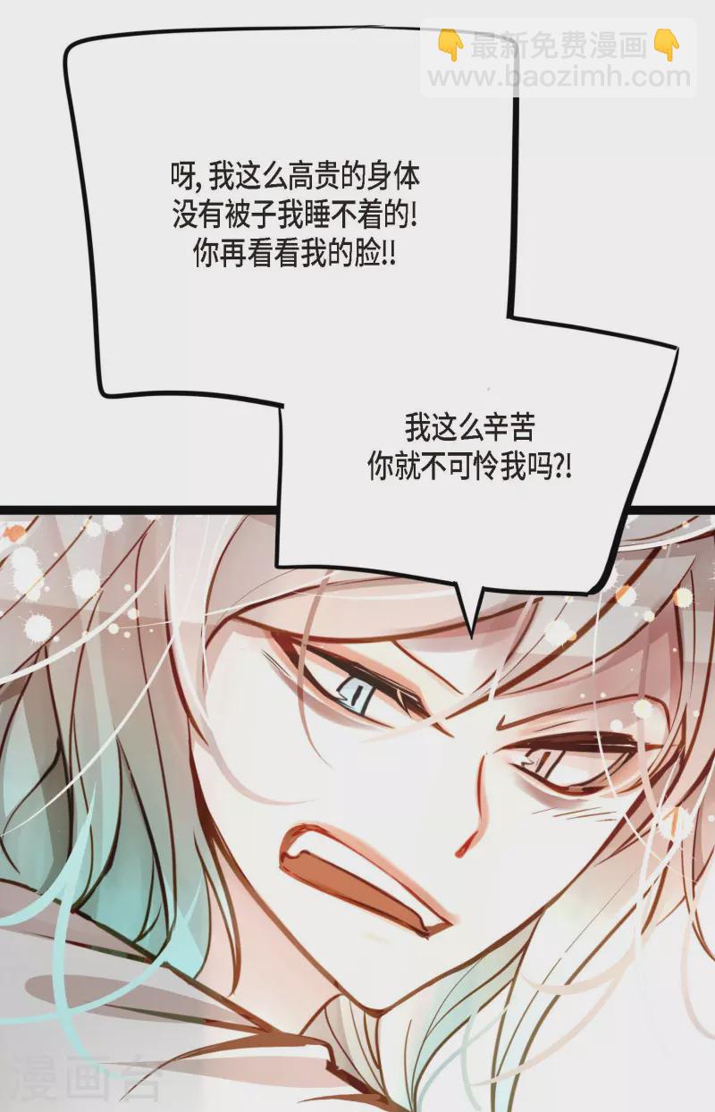 第27话 妖怪的碎片-第28话