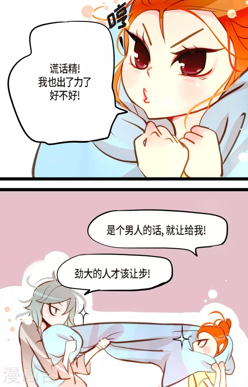 第27话 妖怪的碎片-第28话