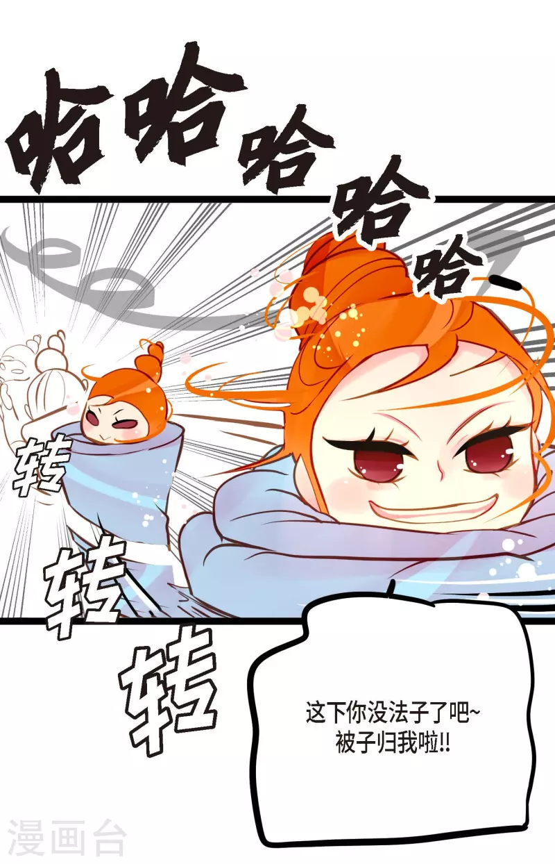 第27话 妖怪的碎片-第28话