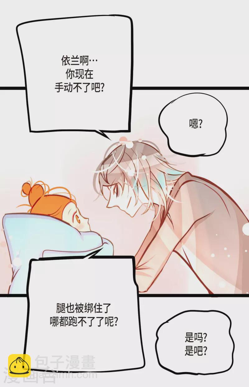 第27话 妖怪的碎片-第28话