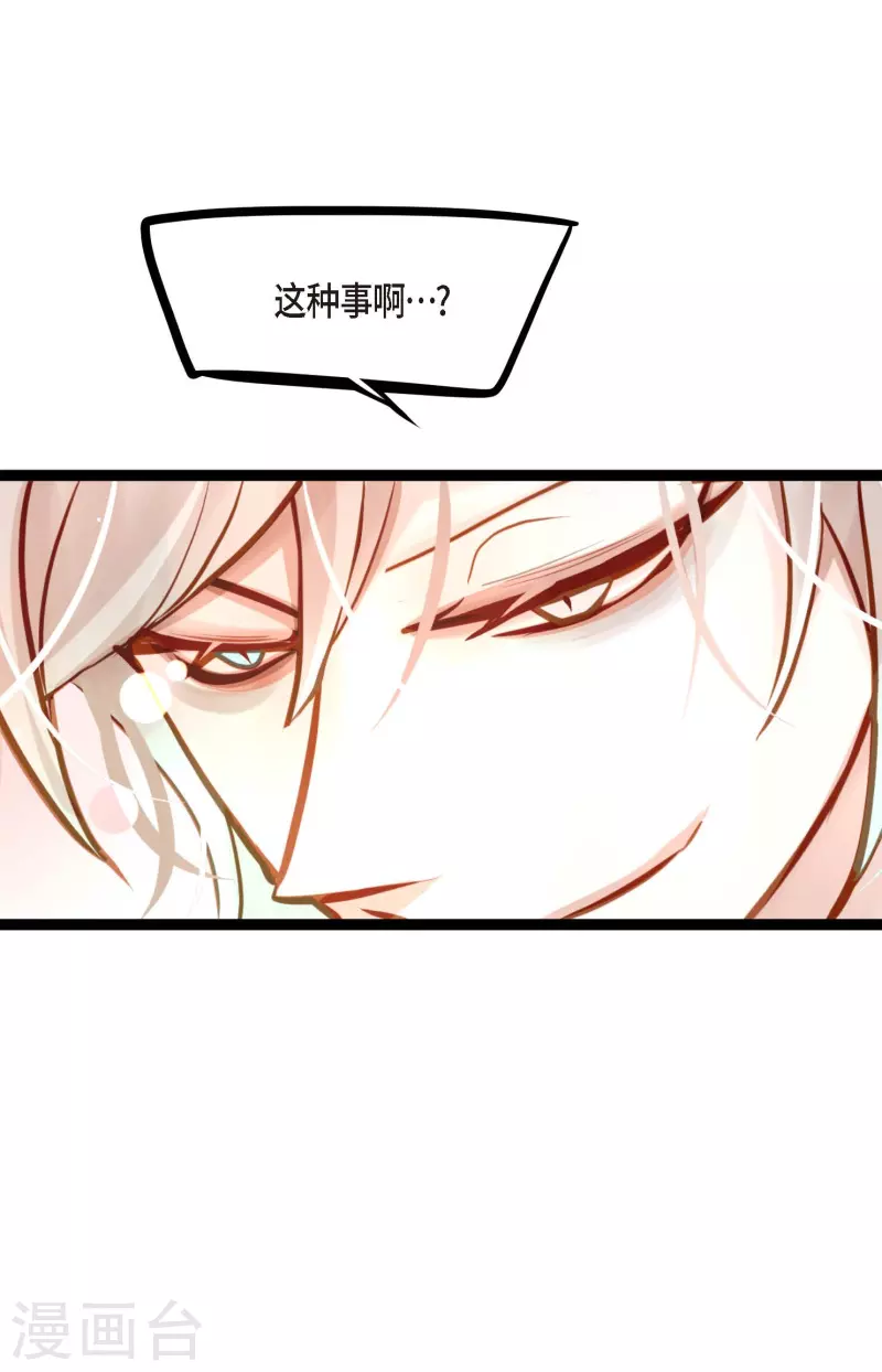 第27话 妖怪的碎片-第28话