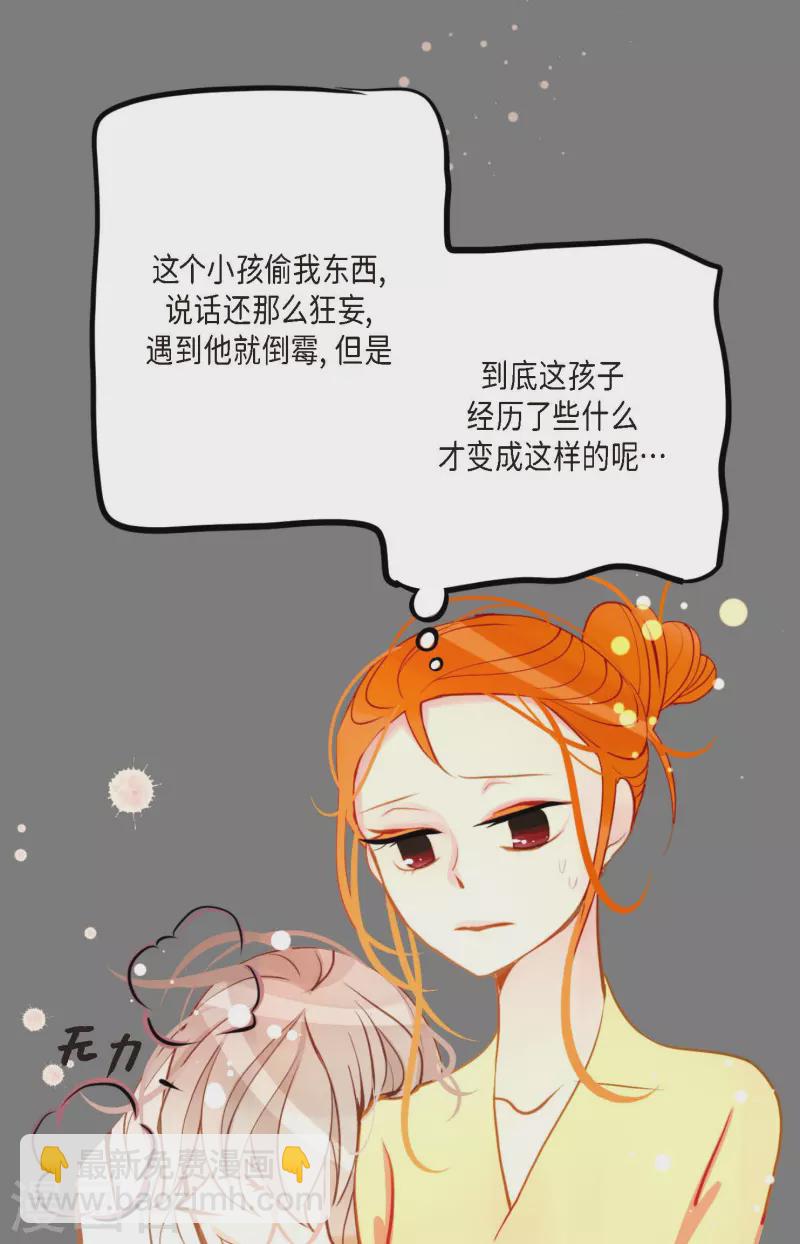 第27话 妖怪的碎片-第28话