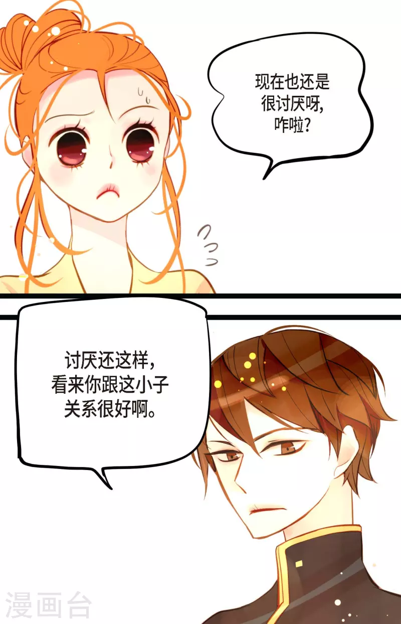 第27话 妖怪的碎片-第28话