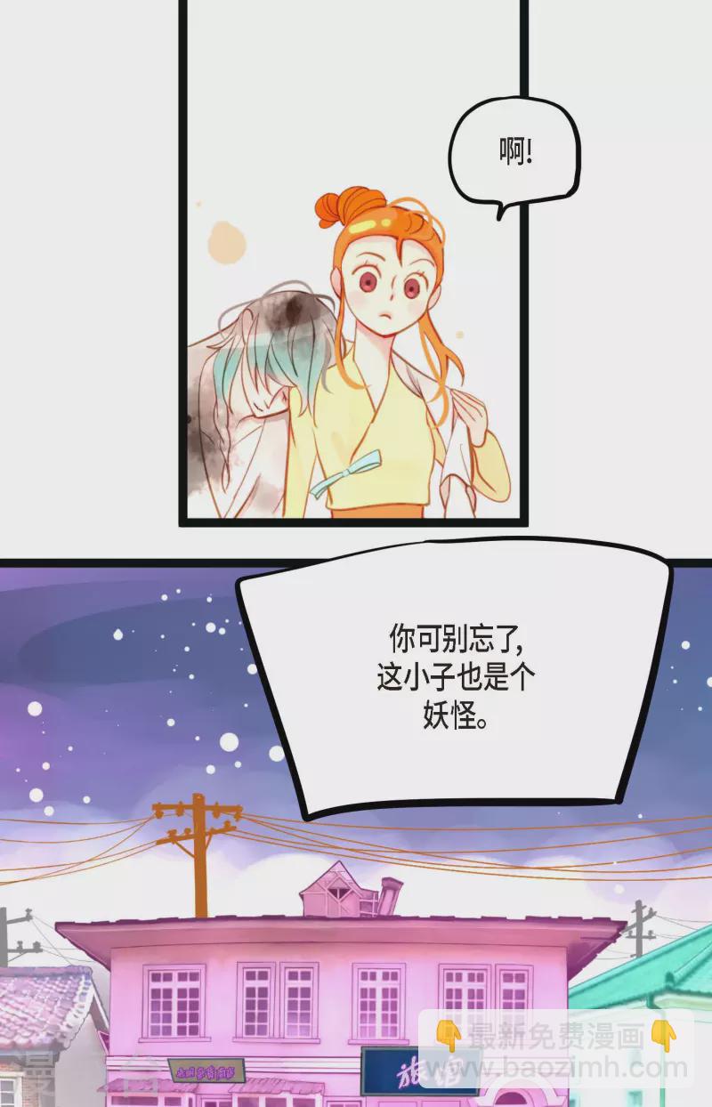 第27话 妖怪的碎片-第28话