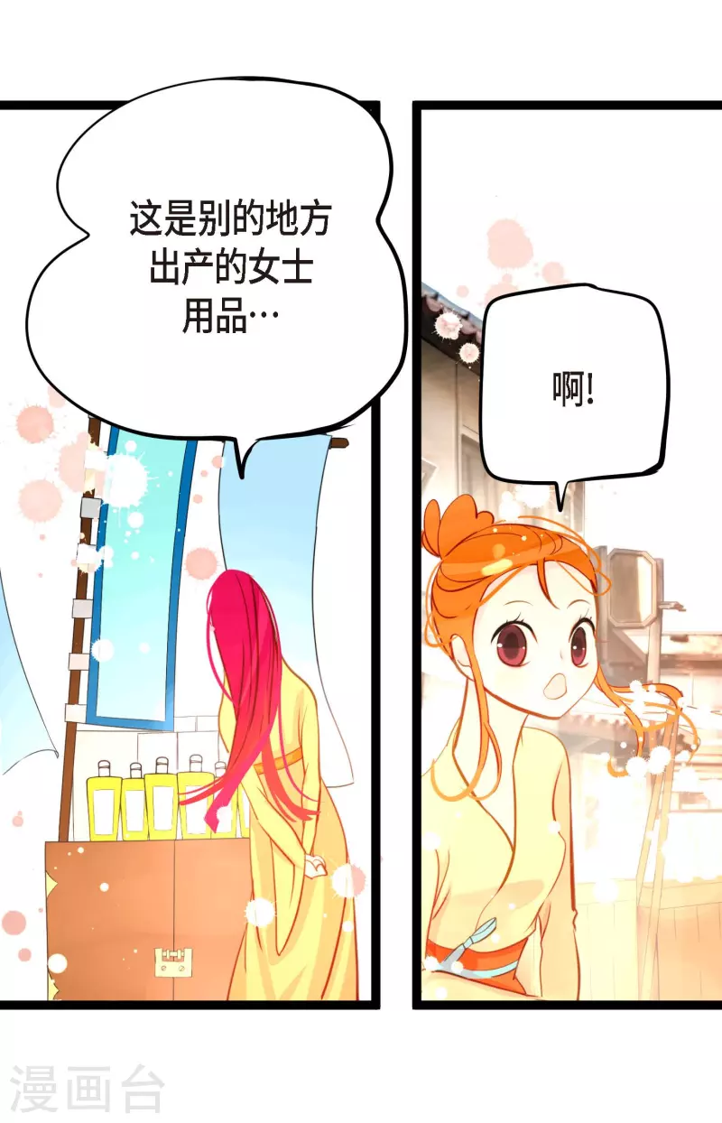 第29话 你胆子可真大-第30话