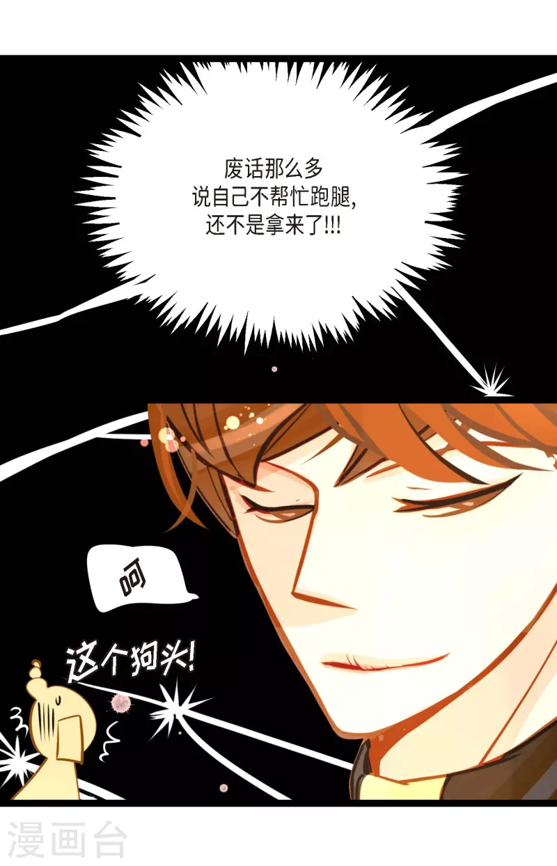 第29话 你胆子可真大-第30话